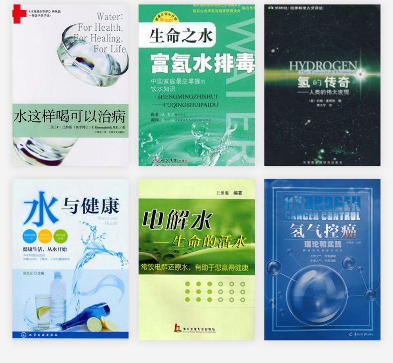 氢水站(图13)