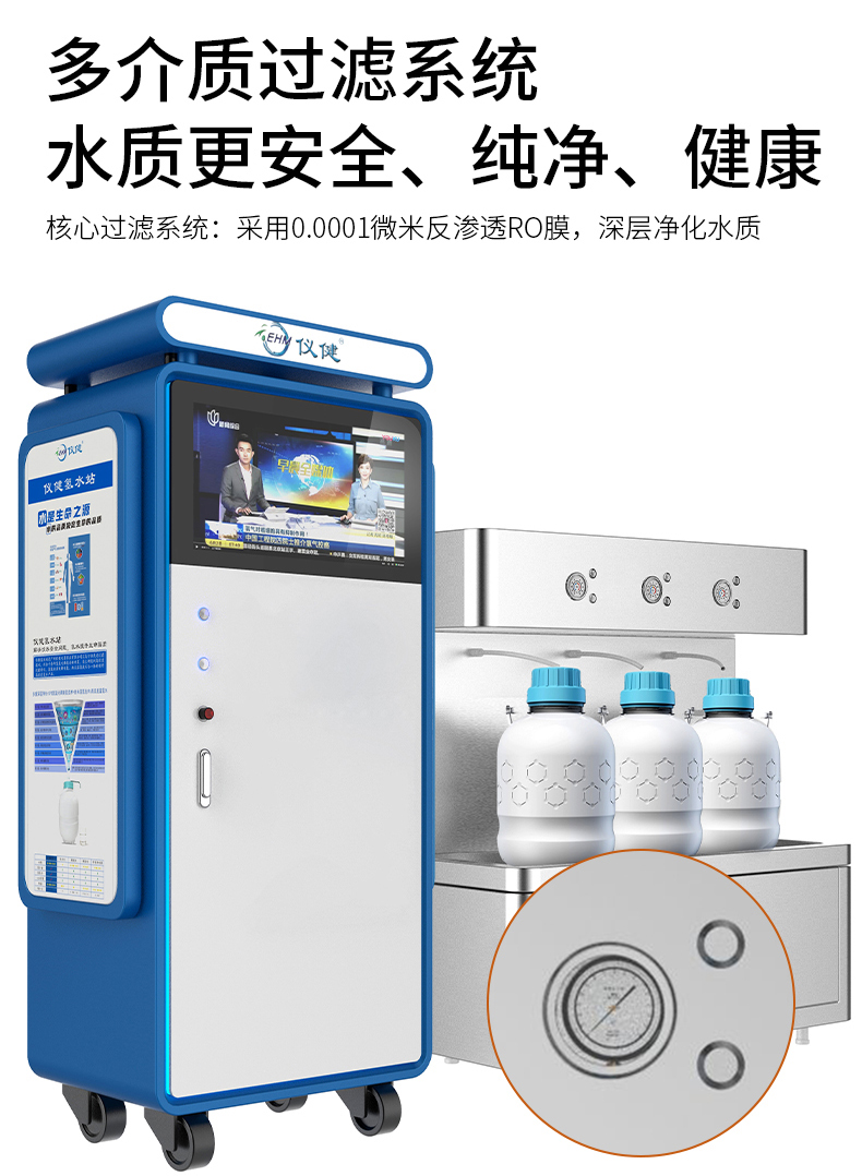 氢水站(图22)