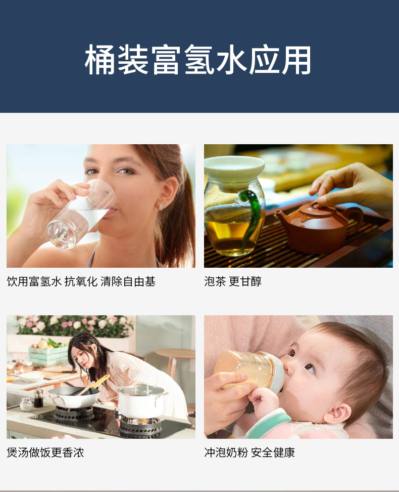 氢水站(图26)