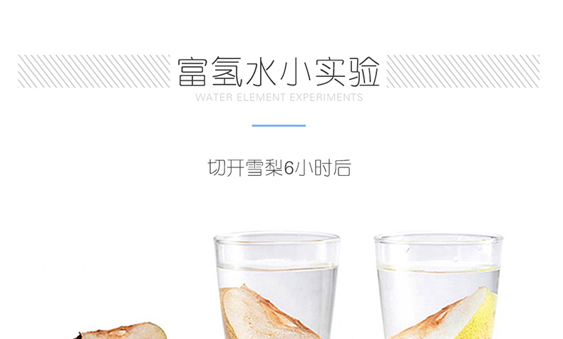 氢水站(图28)